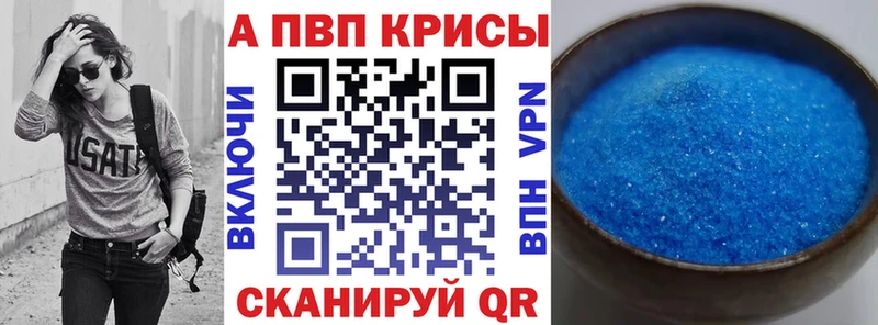 Купить закладки  Сальск  A PVP мука 