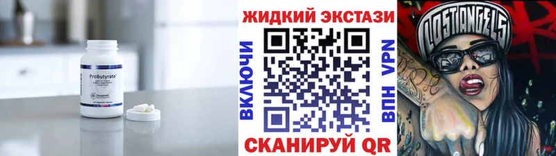 Купить  Сальск  Бутират Butirat 
