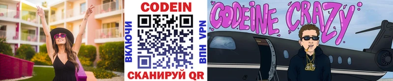 Купить  Сальск  Codein Purple Drank 