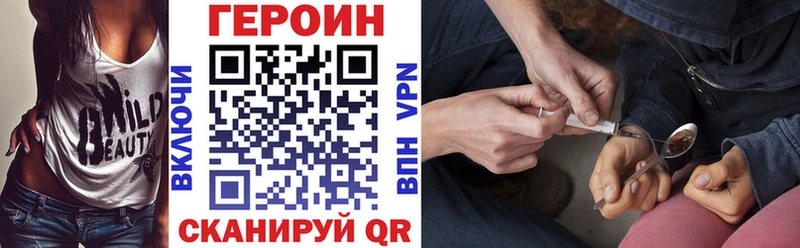 Героин VHQ  Купить закладки  Сальск 