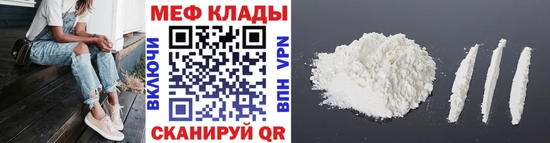 МЕФ кристаллы Сальск