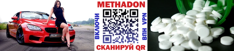 Метадон мёд  Купить где  Сальск 